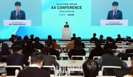 이해진 네이버 창업자 겸 이사회 의장이 21일 서울 중구 소공동 한국은행에서 열린 ‘2026년 한국은행·네이버 공동 AX 콘퍼런스’에서 개회사를 하고 있다.(사진=방인권 기자)