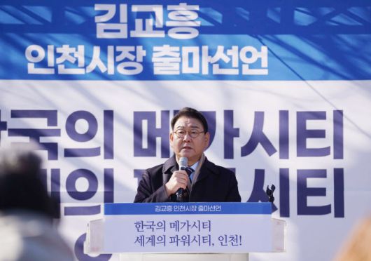 김교흥 국회의원이 22일 인천 미추홀구 주안동 옛 시민회관쉼터에서 인천시장 선거 출마 기자회견을 하고 있다. (사진 = 김교흥 의원 제공)