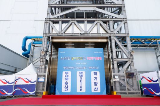 2024년 3월 8일 삼성디스플레이 아산캠퍼스에서 열린 8.6세대 IT OLED 설비 반입식 모습. (사진=삼성디스플레이)