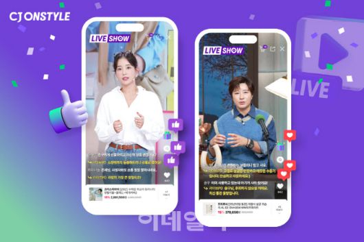 CJ온스타일 모바일 라방 콘텐츠 화면 (사진=CJ온스타일)