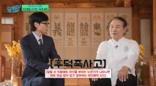 (사진=tvN 방송화면)