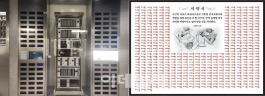 KT 온마루에 전시된 TDX-1(왼쪽)과 한국전자통신연구원(ETRI) 연구진이 이름 옆에 지장을 찍은 이른바 ‘TDX 혈서’(사진=이소현 기자, 류제명 과기정통부 2차관 페이스북 갈무리)