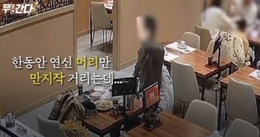 A씨는 부부가 사라진 뒤 연신 머리를 만지며 눈물을 참는 모습을 보였다. (사진=연합뉴스TV 캡처)