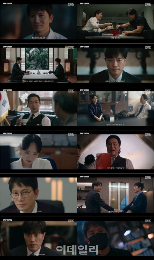 판사 이한영(사진=MBC)