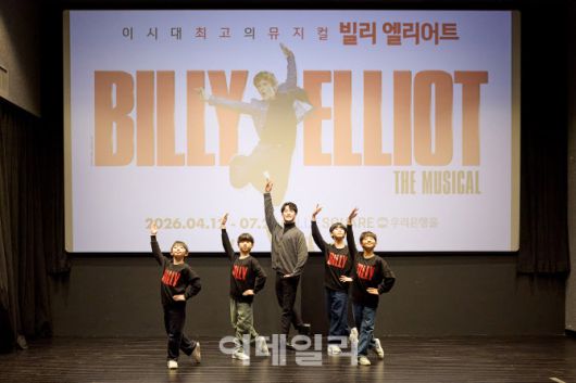 뮤지컬 ‘빌리 엘리어트’ 2026년 공연에 출연하는 임선우(가운데)와 소년 빌리 역의 조윤우(왼쪽부터), 김우진, 김승주, 박지후. (사진=신시컴퍼니)