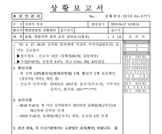 조선일보