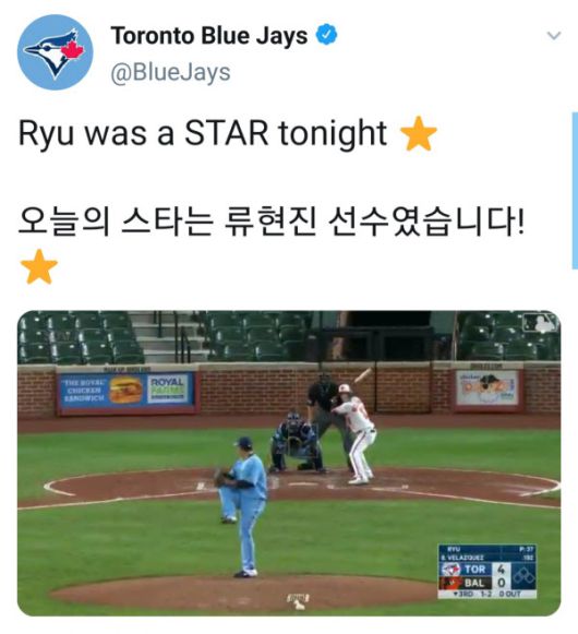 메이저리그 토론토 블루제이스 공식 트위터에는 "오늘의 스타는 류현진 선수였습니다!"라는 글이 영어와 한국어로 함께 올라왔다. /토론토 블루제이스 트위터