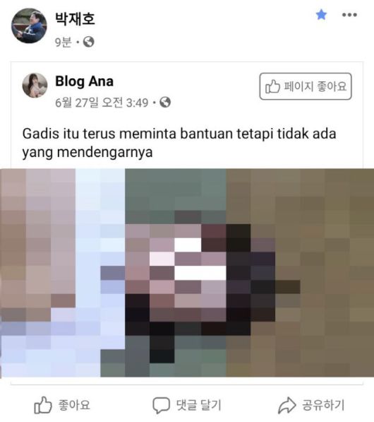 6일 자정쯤 박재호 민주당 의원 공식 페이스북에 올라왔다 삭제된 동영상.