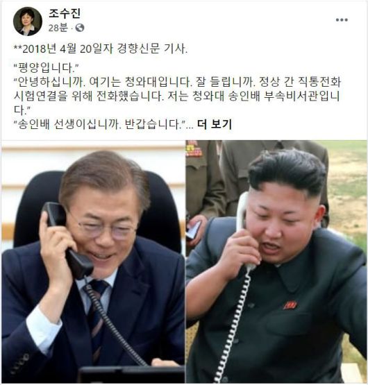 /조수진 페이스북