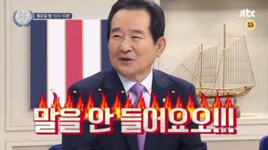 정세균 국무총리./JTBC