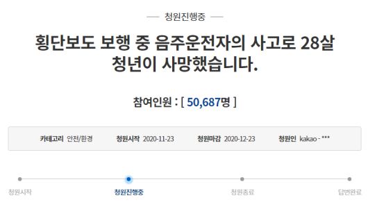 /청와대 국민청원 게시판