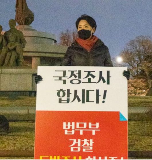 윤희숙 의원이 28일 오후 청와대 분수대 앞에서 1인시위를 하고 있다.