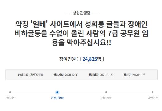 /청와대 국민청원 게시판