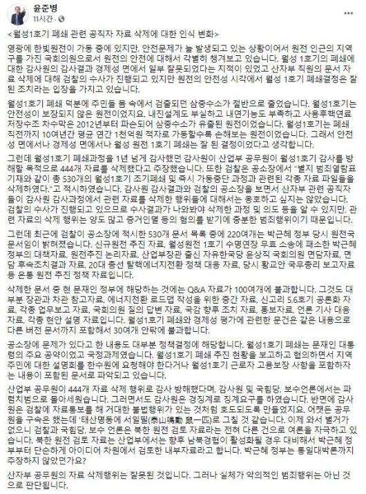 /더불어민주당 윤준병 의원 페이스북