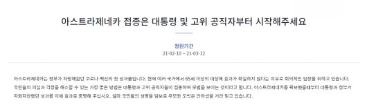 /청와대 국민청원 게시판