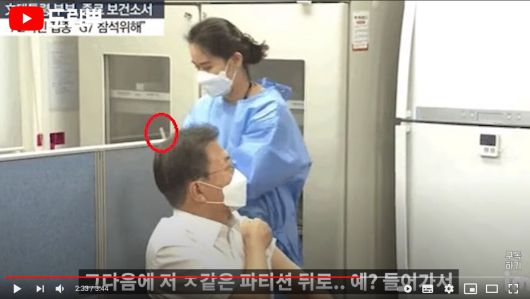 아스트라제네카 백신 병에서 백신이 추출되지 않았다고 한 유튜버가 주장하며 올린 장면/유튜브 캡처