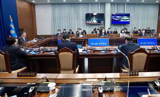 청와대 홈페이지에 올라와 있는 30일 국무회의 서면 브리핑./청와대 홈페이지