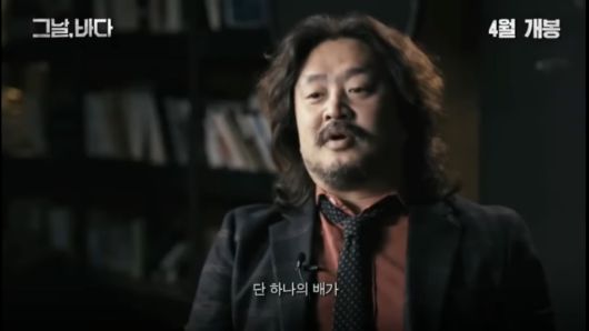 영화 '그날, 바다' 예고편