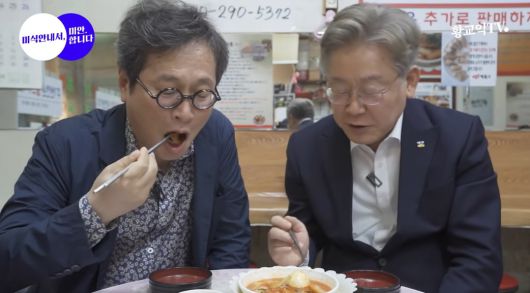 경기관광공사 사장으로 내정된 맛 칼럼니스트 황교익씨가 지난달 17일 자신의 유튜브 채널에 올린 이재명 경기지사와의 '떡볶이 먹방'. /유튜브