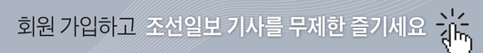 조선일보