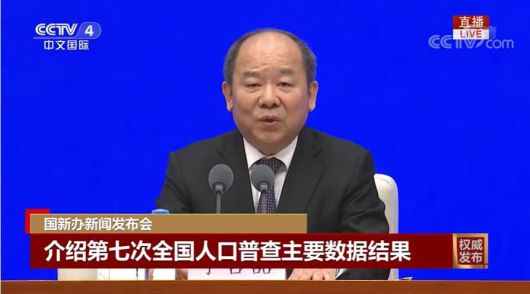 닝지저(寧吉喆) 중국 국가통계국장이 5월11일 중국의 7차 인구통계조사 결과를 발표하고 있다. /중국 CCTV