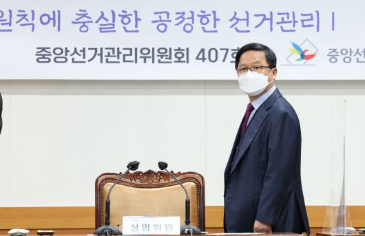 조해주 중앙선거관리위원회 상임위원이 12일 경기도 과천시 중앙선관위에서 열린 2022년 주요업무 및 양대선거 종합선거대책회의에서 직원들을 바라보고 있다. /연합뉴스