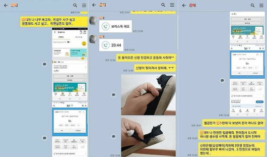 윤씨가 생전 이씨에게 보냈던 카카오톡 메시지 일부. 통장 잔고 0원이 캡처된 사진도 보냈다. /인스타그램