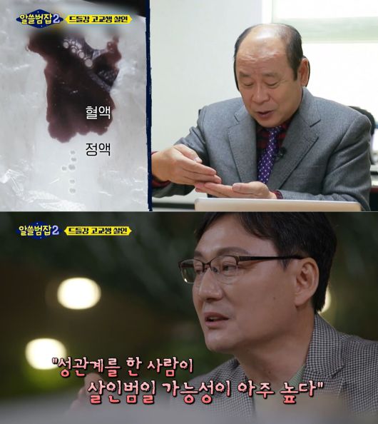 혈액과 정액으로 실험을 진행한 이정빈 교수(위)와 사건의 첫 부검의였던 이호 교수. /tvN '알쓸범잡2' 방송 화면