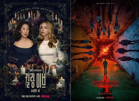 이달 시즌4를 공개하는 인기 시리즈. 11일 공개된 왓챠의 '킬링 이브'(왼쪽)와 27일 공개 예정인 넷플릭스 '기묘한 이야기'. /엔데버·넷플릭스