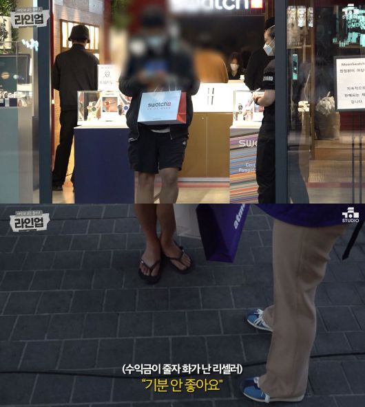 이날 스와치 매장에선 리셀 가격이 낮은 문스와치 지구 버전이 풀렸다. 그러자 곳곳에서 한숨이 터져나왔다. 운반책은 바쁘게 물건을 어디론가 실어날랐다. /유튜브 채널 '라인업 LineUp'