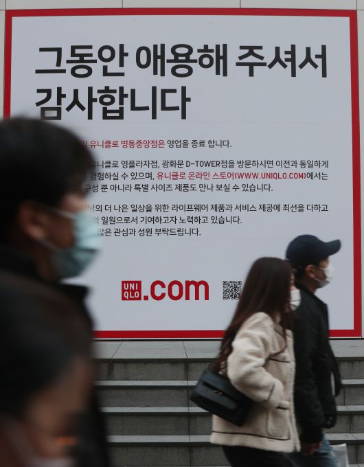 2020년 12월 6일 오후 폐점을 앞둔 서울 중구 퇴계로 유니클로 명동중앙점의 모습. 명동 중앙점은 2021년 1월 31일 문을 닫았다. /장련성 기자