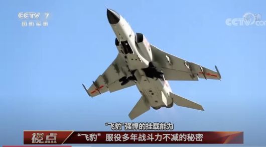 중국 공군의 JH-7 전폭기. /중국 CCTV 캡처