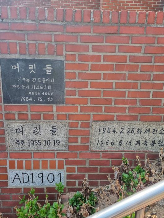 인천 내리교회의 역사를 보여주는 머릿돌들. /김한수 기자