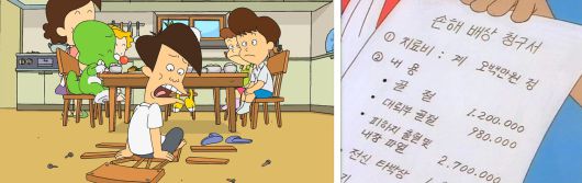 고길동네 집에서 매일 말썽 피우는 둘리 일당. 오른쪽 사진은 둘리가 야기한 손해 배상 청구서. /둘리나라