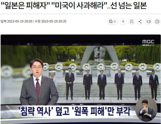 지난 19일 MBC 보도 장면.