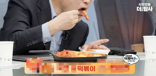 더탐사는 작년 11월 핼러윈 참사 희생자 명단을 유족 동의 없이 공개한 직후, ‘떡볶이 먹방’을 하고 있다. / 유튜브