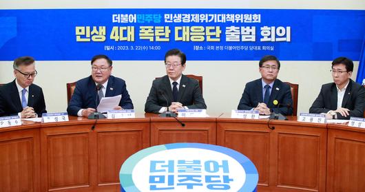 김태년 더불어민주당 민생경제위기대책위원장이 지난 3월 서울 여의도 국회에서 열린 민생 4대(물가·금리·부동산·고용) 폭탄 대응단 출범 회의에 참석해 인사말을 하고 있다. 왼쪽부터 홍성국 의원, 김 위원장, 이재명 대표, 김성환 정책위의장, 고용진 의원. 2023.3.22/뉴스1