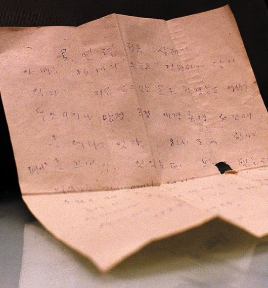 1998년 이문열이 받은 부친의 편지.