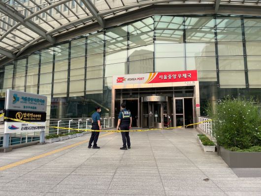 서울 중앙우체국 앞 경찰이 출입 통제 중인 모습.  /뉴스1