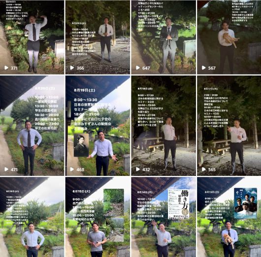 일본 야마구치현 야마구치시 최연소 시의원 야스코치 아츠로우(安河内淳朗·27)의 인스타그램. 매일 '그날의 타임라인'이 영상으로 촬영돼 게시되고 있다.