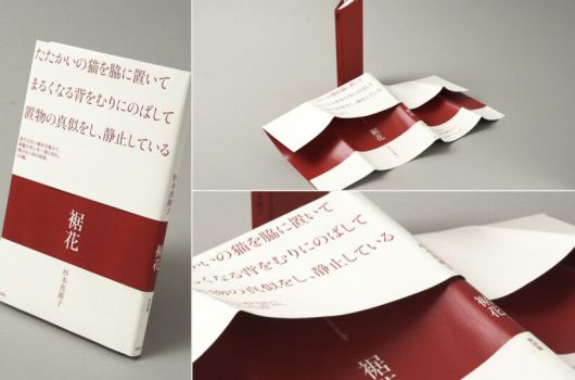 기쿠치 노부요시가 디자인한 책 '옷자락 꽃(裾花)'. 마이코 스기모토(杉本真維子)가 저자다.