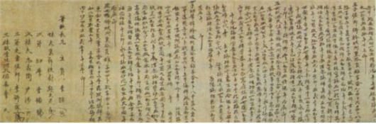 율곡 이이(李珥, 1537-1584) 남매 분재기. /공공부문