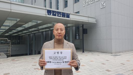 자유대한호국단이 6일 이화영 전 경기도 평화부지사와 그의 변호인을 형사소송법 위반 혐의로 검찰에 고발했다. /자유대한호국단