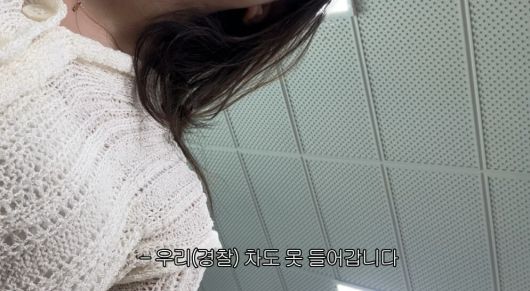 경찰 관계자도 해당 마을에 못 들어간다고 인터뷰하는 모습./유튜브 채널 '어쩔수없는윤화'