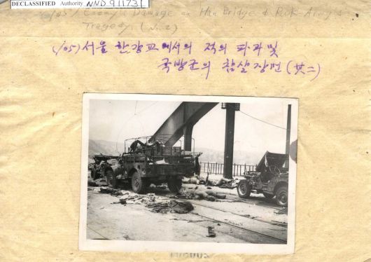 국립중앙도서관 소장 미군 노획 북한군 사진묶음 중 <‘서울 한강교에서의 적의 파괴 및 국방군의 참살 장면’>