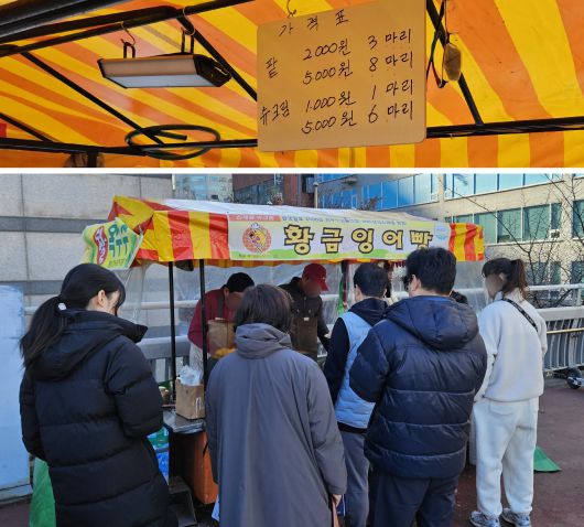 경기도 분당의 한 붕어빵 노점. 3마리에 2000원이다. 슈크림 앙금은 1마리에 1000원이었다. /정상혁 기자