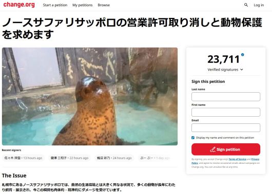 일본 홋카이도 삿포로에 있는 동물원 '노스 사파리 삿포로'의 영업 허가 취소와 동물 보호를 요구하는 온라인 서명 운동. 2만3000여 명이 참여했다./change.org