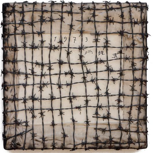 하종현, _작품 73_, 1973, 패널에 철조망, 60 x 60 cm. 작가 제공. /아트선재센터