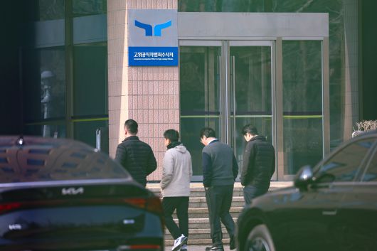 정부과천청사 내 공수처의 모습./연합뉴스