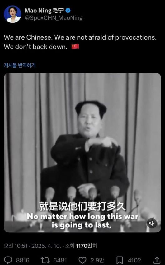 마오쩌둥의 영상 올린 중국 외교부 대변인./ 엑스
